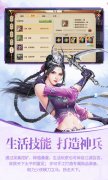 天龙八部私服：体验极致PK，感受江湖恩