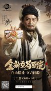 天龙八部SF：绝世武学，神秘秘籍，探索